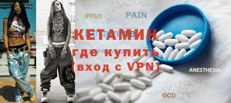 Кетамин ketamine  где можно купить наркотик  Разумное 